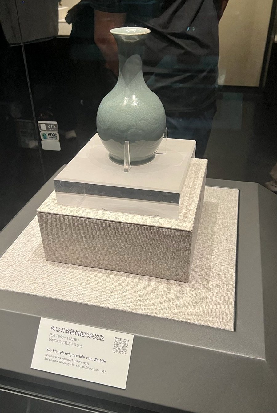 汝窑天蓝釉刻花鹅颈瓶